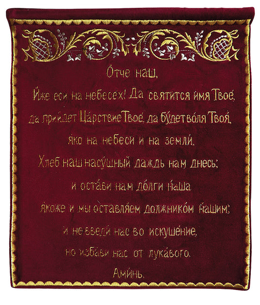 Kucni barjak