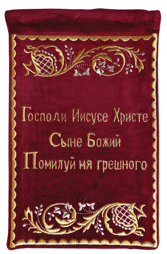 Kucni barjak