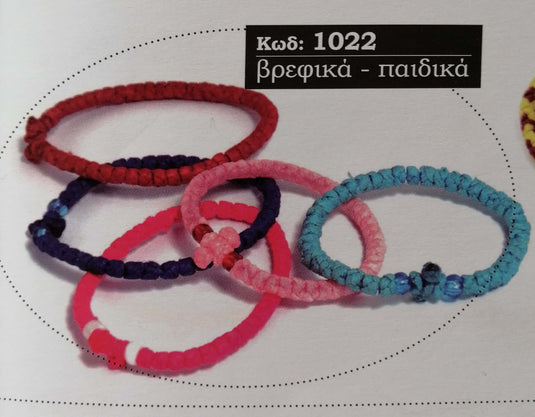 Brojanice i narukvice