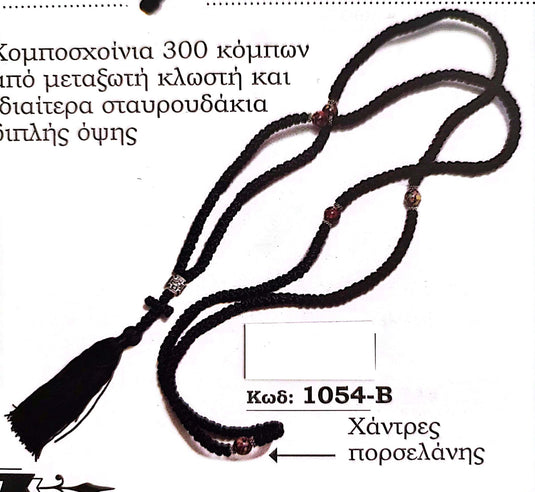 Brojanice i narukvice