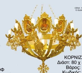 lusteri-polijelej aluminski
